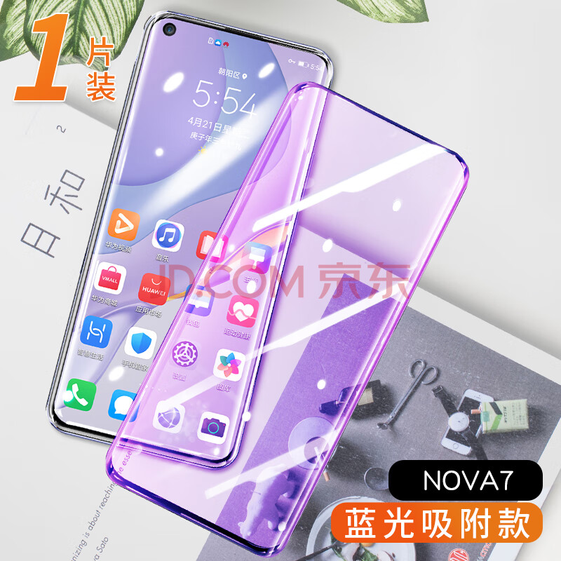 华为nova7pro钢化膜nova7全屏7se覆盖7i热弯nove防蓝光5g版75g贴膜无