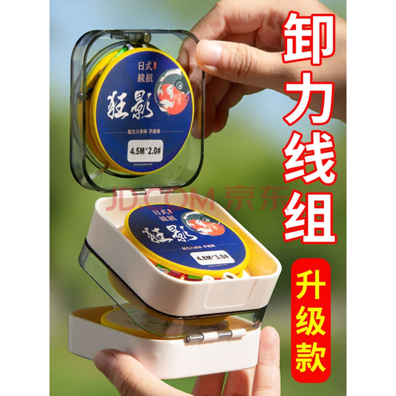 日本进口美人鱼成品卸力线组鱼线套装全套拉力台钓鲫鱼绑好钓鱼主线线
