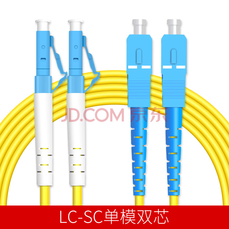 联相星科 单模双芯光纤跳线lc-lc3米电信级 尾纤单模双lc接头sc双工fc