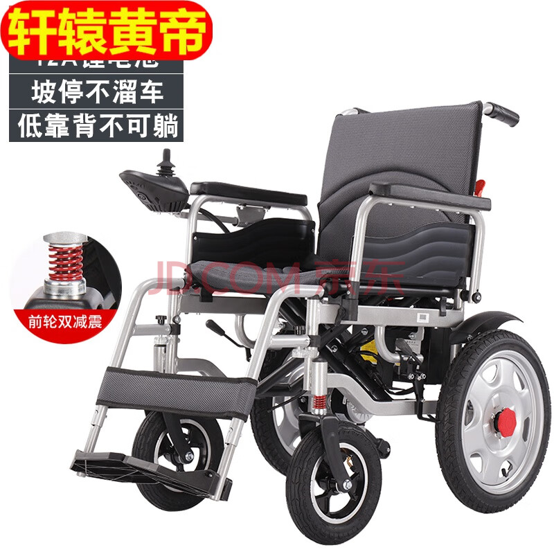 轩辕黄帝电动轮椅车折叠轻便老人老年残疾人智能全自动躺四轮代步车