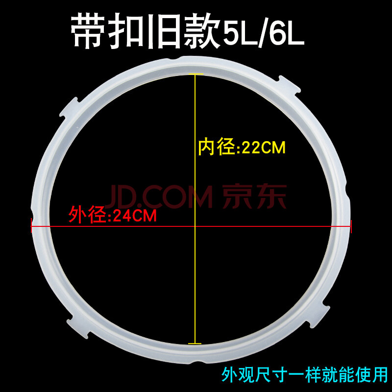 原装美的电高压锅胶圈电压力锅密封圈加厚4l5l6l4升5升6升配件美的5l6