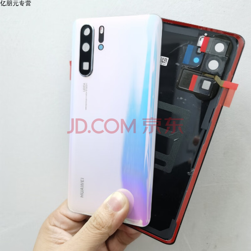 华为p30玻璃后盖p30pro外壳玻璃电池盖中框后壳后屏 p30pro(天空之镜)