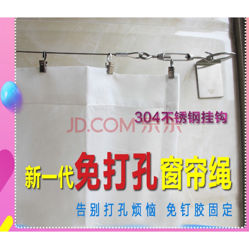 免打孔窗帘杆免钉窗帘轨道挂架隐形简易钢丝绳阳台浴帘隔断挂道线