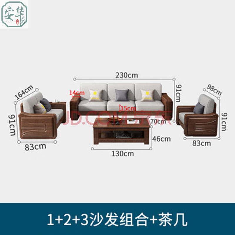 安华木景 沙发 胡桃木沙发 三人四人位l型贵妃转角现代中式小户型客厅