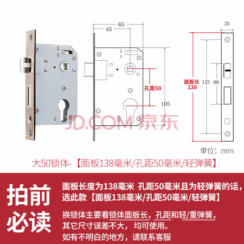 小锁体家用室内卧室锁舌门锁配件通用型木门锁老式房门锁芯 大50锁体