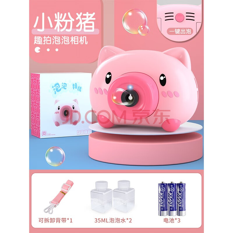 枪泡泡机抖音同款网红海豚海草猪浓缩液水枪戏水玩具 小猪相机泡泡机