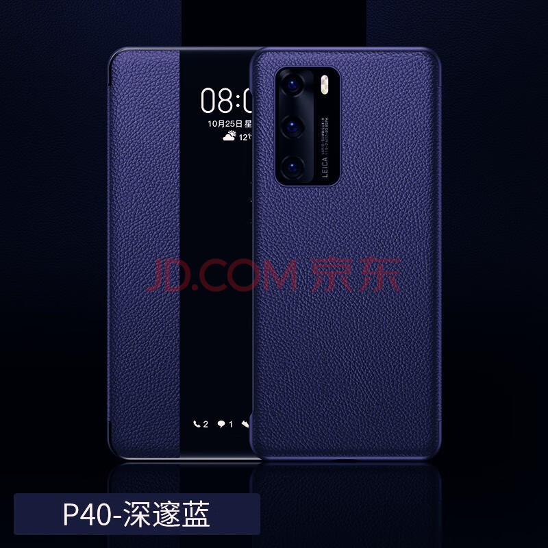 墨影 华为p40pro手机壳真皮p40手机壳5g商务智能视窗免翻盖皮套全包防