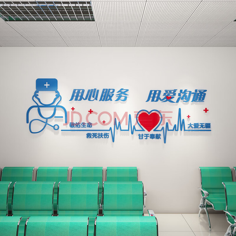 医院文化墙贴纸亚克力3d立体墙贴护士站标语牙科口腔门诊卫生所药店