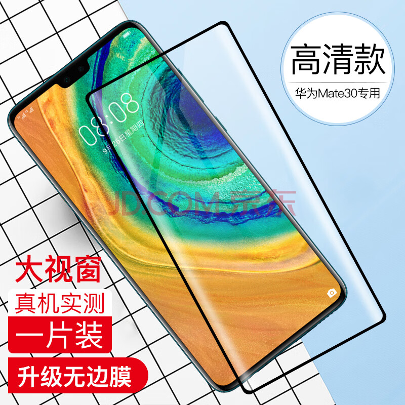 华为mate30pro钢化膜mate20x手机贴膜全屏覆盖p40pro热弯p30膜曲面