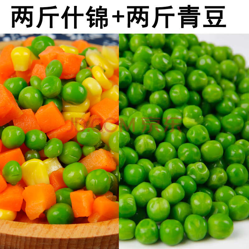 新鲜青豆速冻青豆粒疏菜甜青豆生鲜甜豆仁什锦小豆冷冻豌豆粒 4斤【2