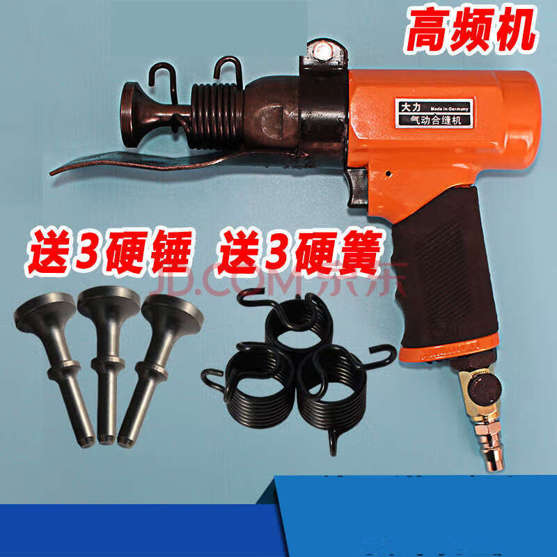 铁皮风管合缝机 气动合缝机pdk气锤白铁皮翻边机打边机拍边机通风风管