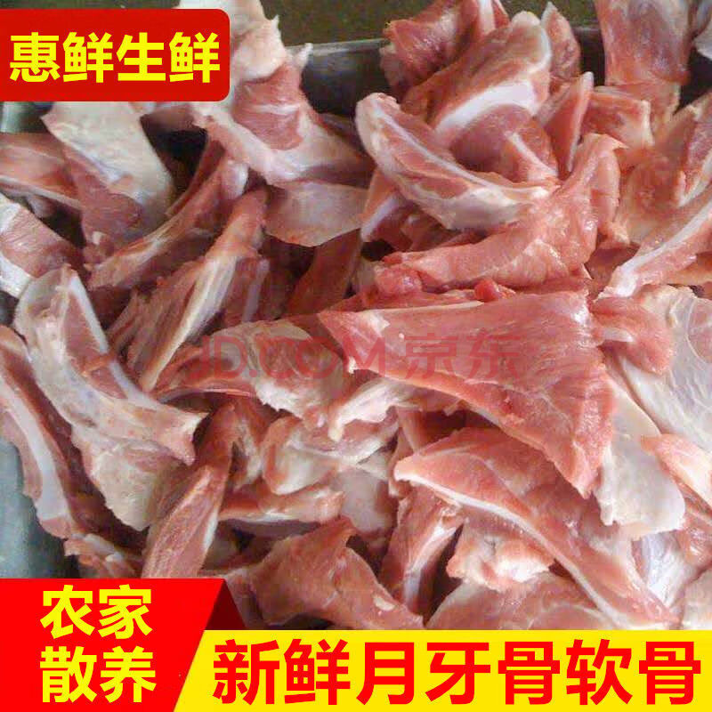 新鲜猪脆骨二软骨猪骨头脆骨丝三角脆骨片生猪肉涮肉烧烤火锅食材
