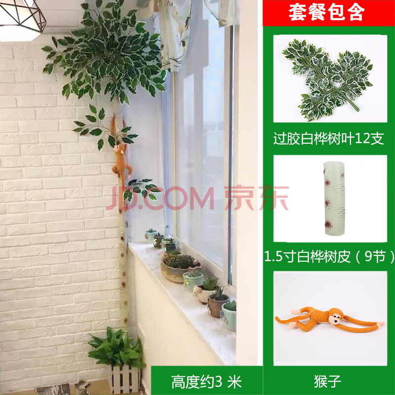 品仿真竹子包下水管道装饰客厅植物树皮暖气消防管管子遮挡阳台柱子