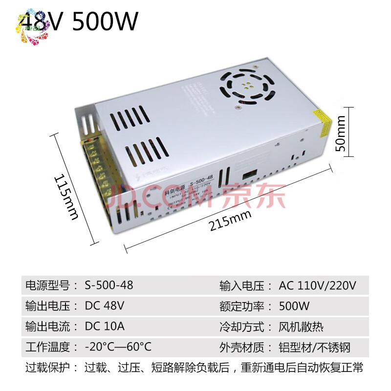 220v转5v 12v 24v 48v直流开关电源模块led监控变压器