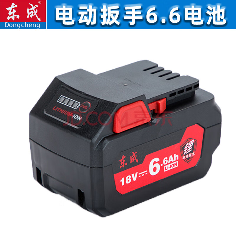 东成dca/dcpb02-18e电动扳手配件电池充电器外壳开关铝头壳四方轴