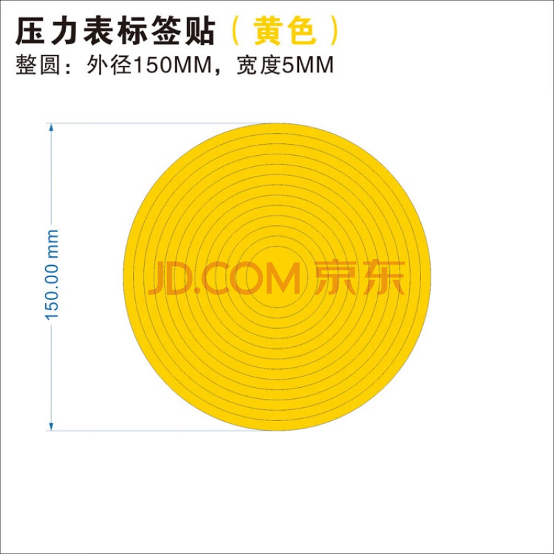 压力表标识贴 仪表盘红绿黄三色上下限指示贴压力表标识标示色环标签