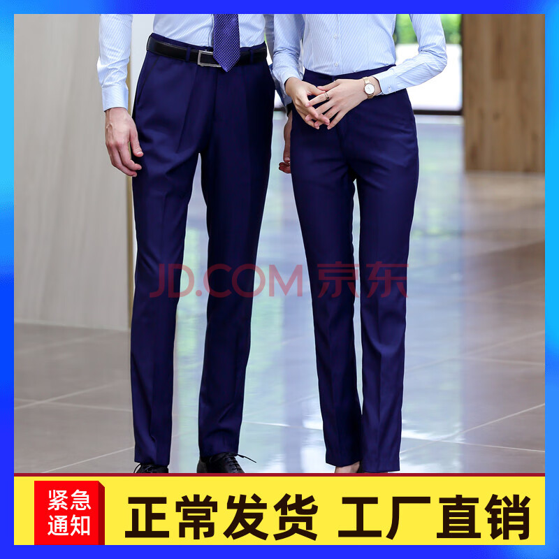雷克萨斯4s店蓝色西裤女魏派wey工作裤比亚迪宝蓝色西装裤长裤男2020