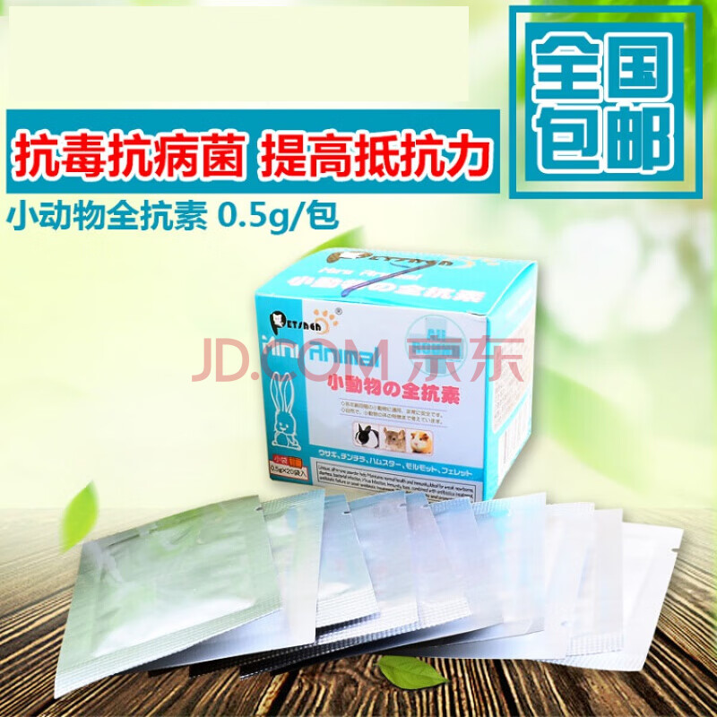 miflame仓鼠药仓鼠湿尾治疗用品仓鼠湿尾病小仓鼠止泻药湿尾症药 pet