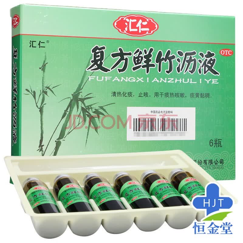 汇仁 复方鲜竹沥液 10ml*6瓶/盒