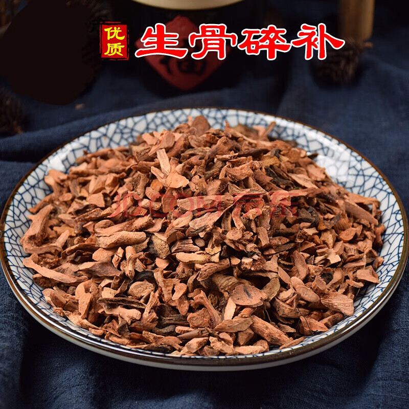 骨碎补 生骨碎补片500克 另有炒骨碎补【品质好货】 一份
