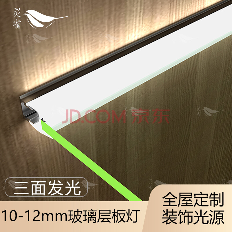 酒柜展柜隔板灯led卡槽嵌入式暗装智能感应橱柜吊柜低压12v灯带 正
