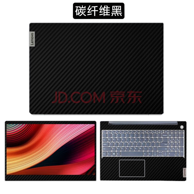 联想ideapad15s2020iml炫彩外壳贴纸小新15v15iil透明