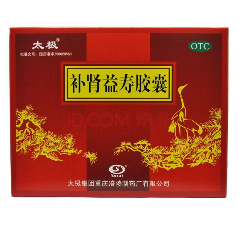 太极 补肾益寿胶囊 0.3gx60粒x3瓶 补肾益气耳鸣 腰酸健忘 调节免疫