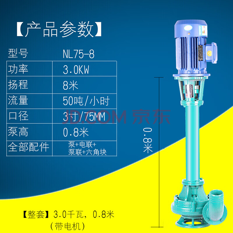 强力切割泵泥浆污水泵抽粪泵切割铰刀三相立式淤泥加长杆吸沙泵艾力