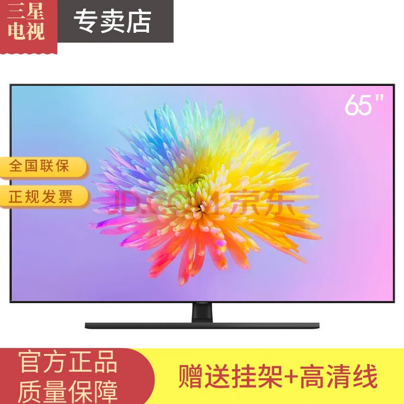 三星(samsung) q70t qled量子点 4k超清hdr10 物联人工智能液晶网络