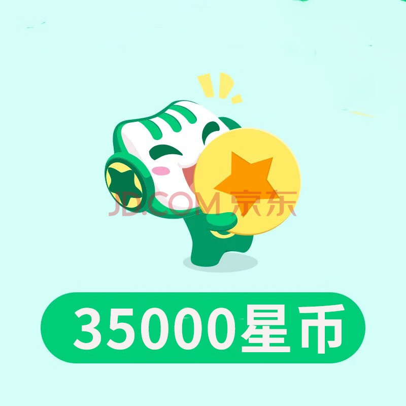 酷狗繁星直播 繁星充值 繁星星币 1000/5000/10000星币 官方直充 自动