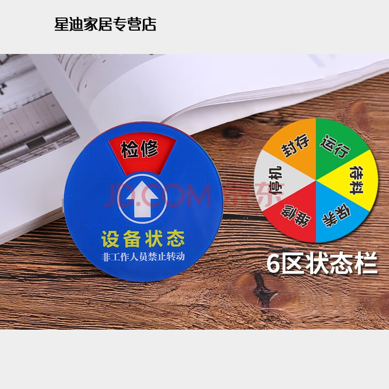 定制工厂设备状态标识牌维修维护保养旋转运行机台管理卡机器故障维修