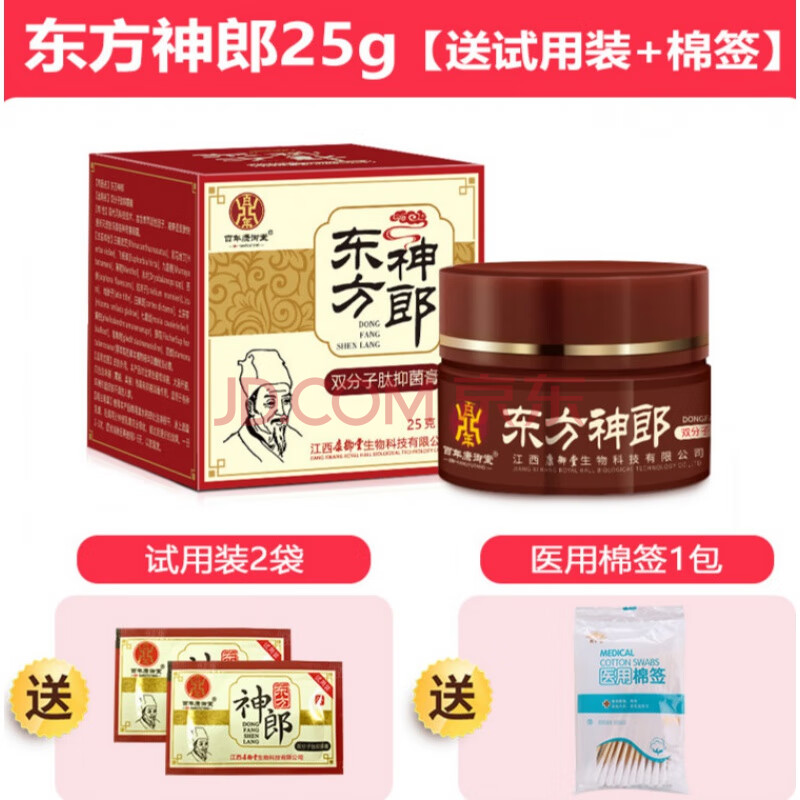 东方神郎双分子皮肤神经性皮i炎外用膏止痒软乳膏 东方神郎25g 送