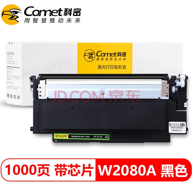 科密墨盒 专用惠普hp color laser mfp 179fnw;178nw;150a/nw硒鼓 w