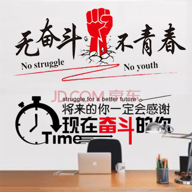 y学校高考中考励志墙贴班级教室学生宿舍房间学习标语