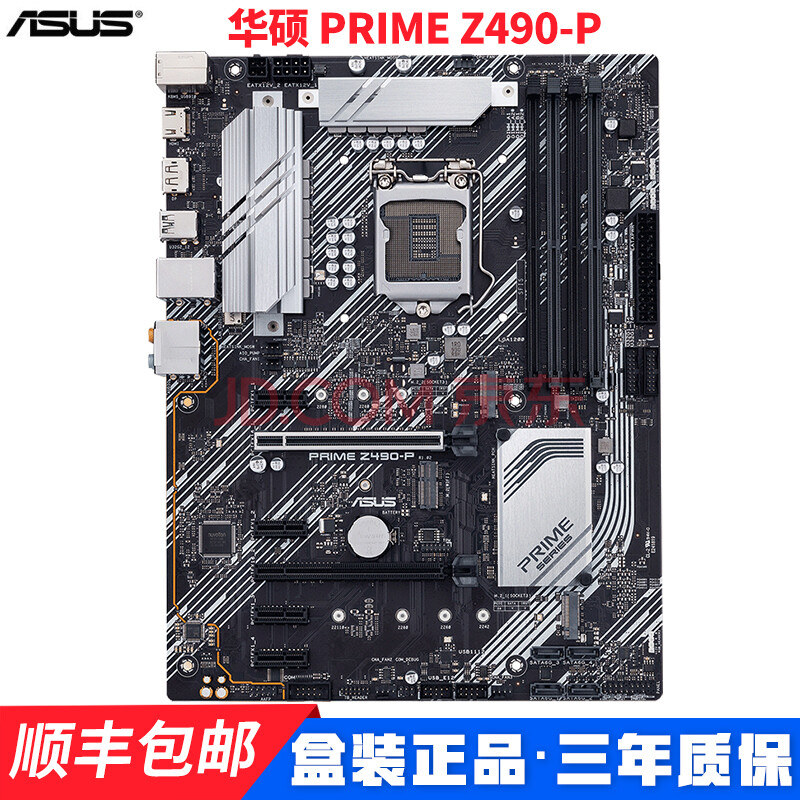 华硕rog玩家国度m12hz490ez490hgaming电竞游戏主板支持10900k华硕