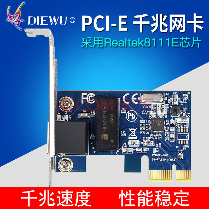 diewu pcie千兆网卡台式机以太网pci-e电脑千兆网卡高速独立网卡1000m