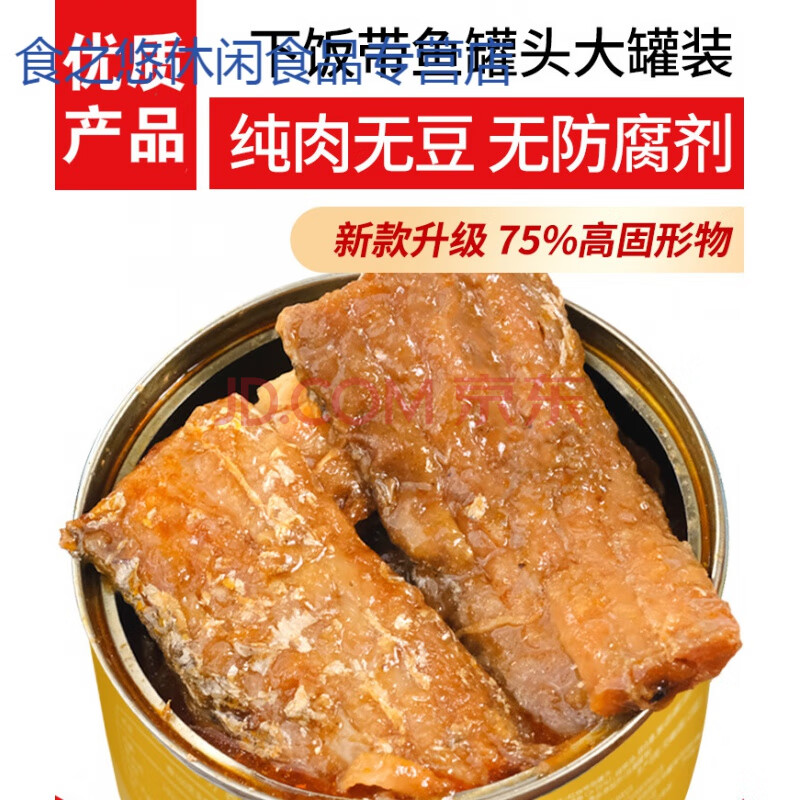 红烧带鱼罐头150克罐装香辣五香鱼罐头即食下饭菜鱼肉速食 红烧味2罐