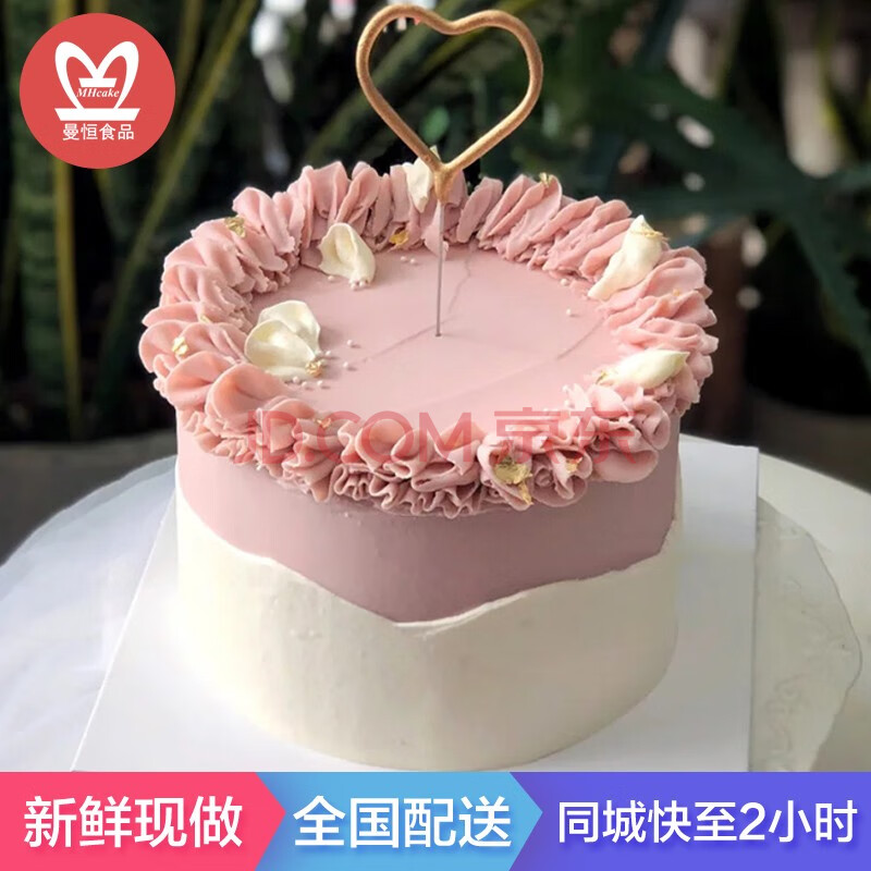 创意小清新裱花生日蛋糕全国情人节礼物同城配送送妈妈老婆女神女朋友