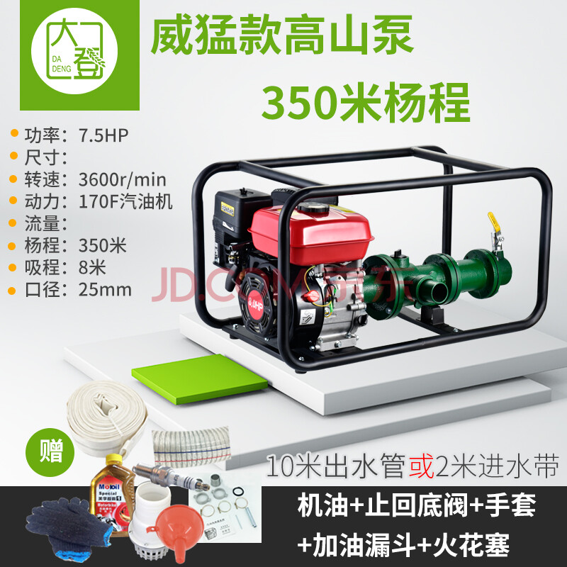 汽油机水泵高压灌溉柴油机抽水机自吸2寸3寸4小型家用高扬程1 【350米