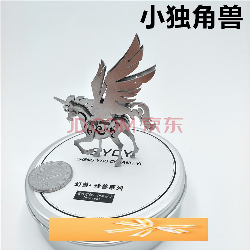 3d立体拼图金属不锈钢拼装模型西伯利亚平原狼创意diy手工礼物 独角兽