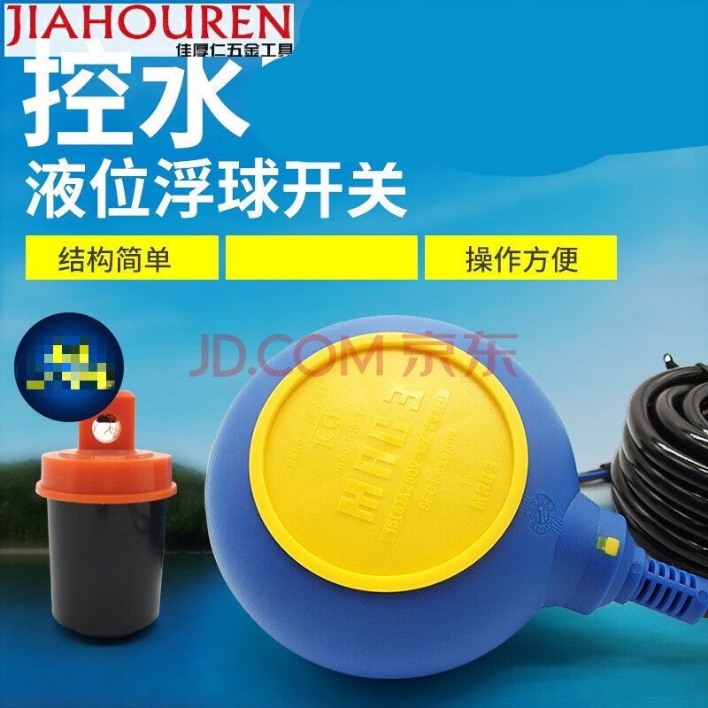 水位开关 浮球开关 水位控制器 水泵液位开关 水塔水箱开关 mac3圆形