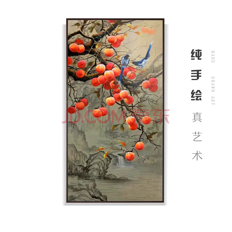 事如意柿子画进门玄关挂画走廊竖版客厅装饰画纯手绘油画 事事如意a2