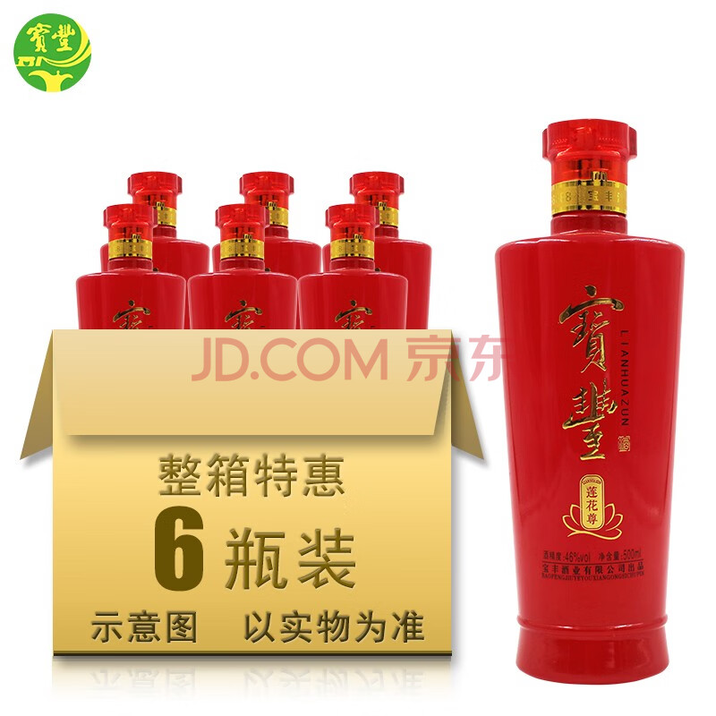 宝丰酒莲花尊46度红瓶清香型500ml 6瓶整箱【图片 价格 品牌 报价】