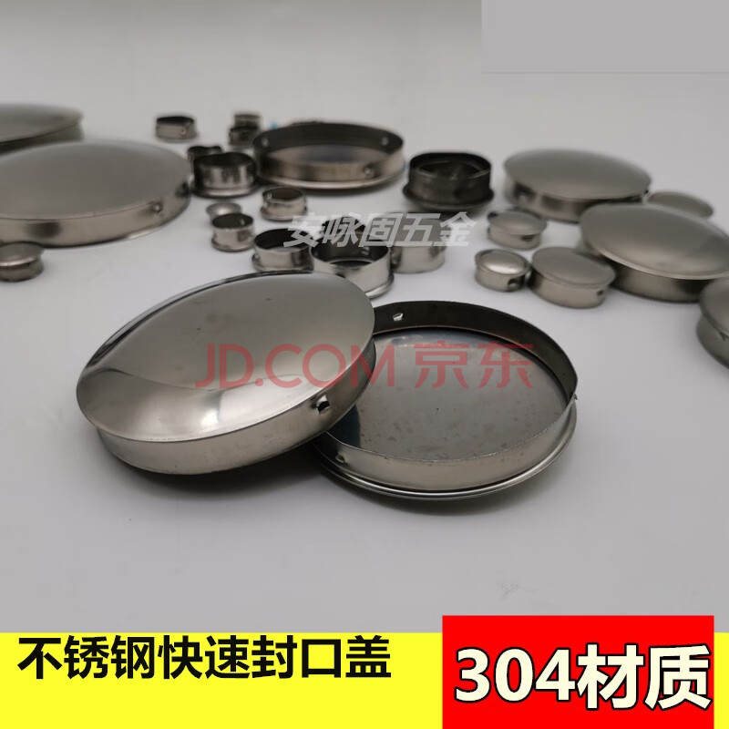 304不锈钢快速封口盖 装饰盖线孔盖圆孔管堵头内塞堵帽管封钻孔塞 89