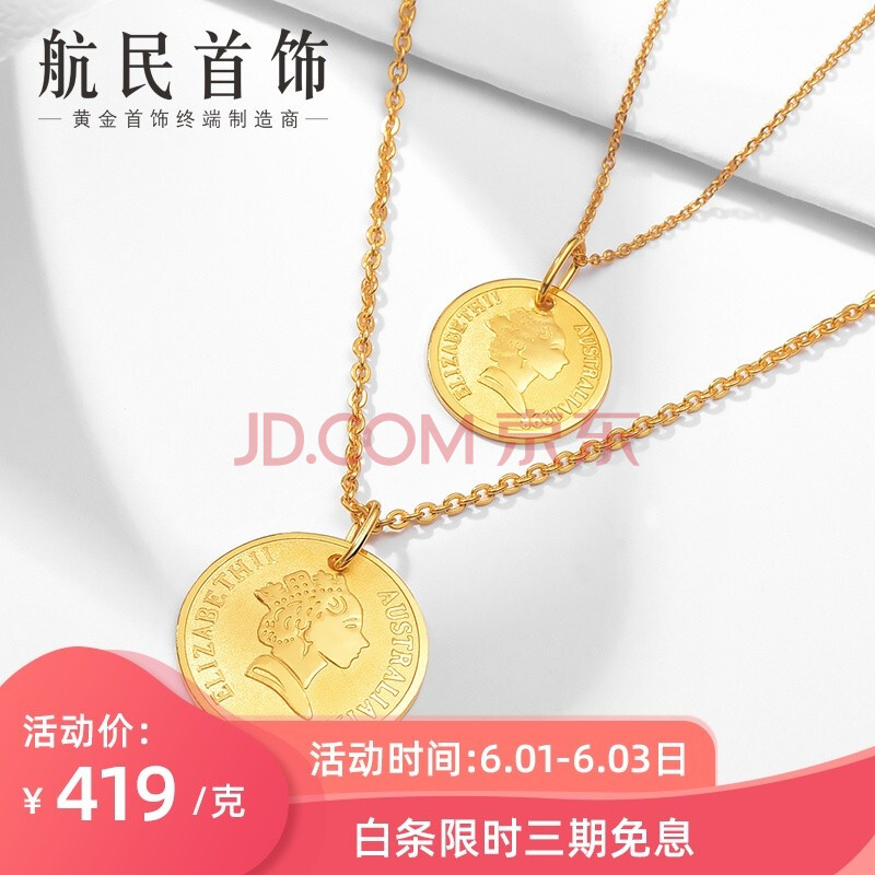 520特价款 航民首饰足金999黄金吊坠女王头像硬币 xyg