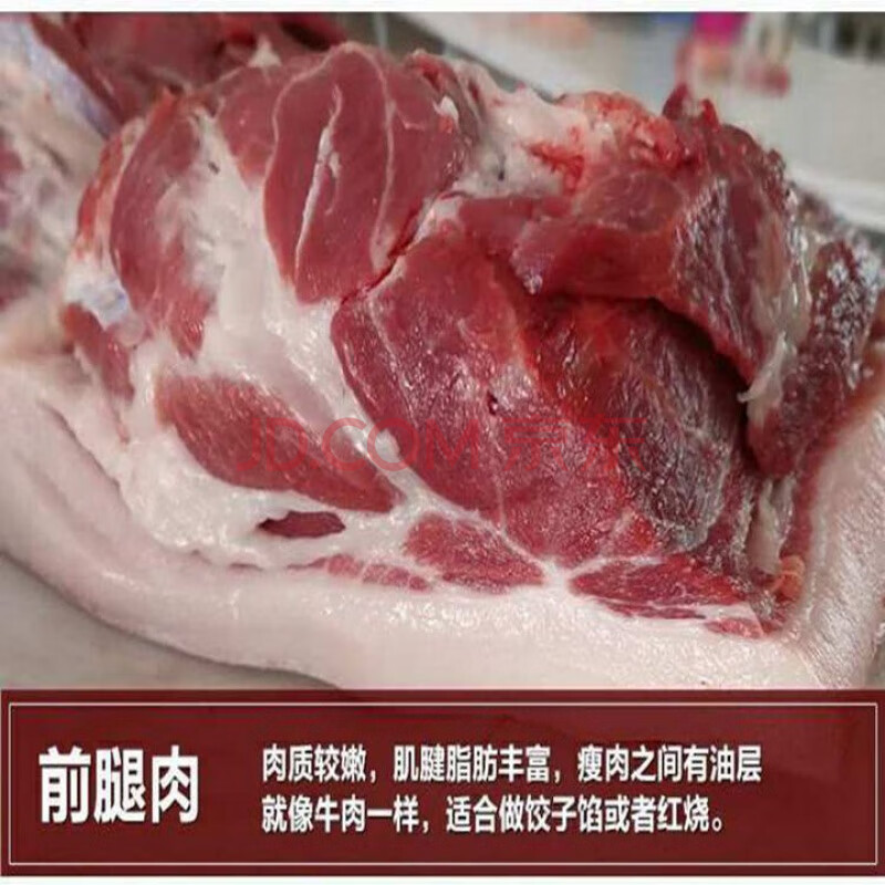 黑土猪肉农家散养五花肉宰杀鲜猪肉猪前后腿肉 3斤装带皮前腿肉