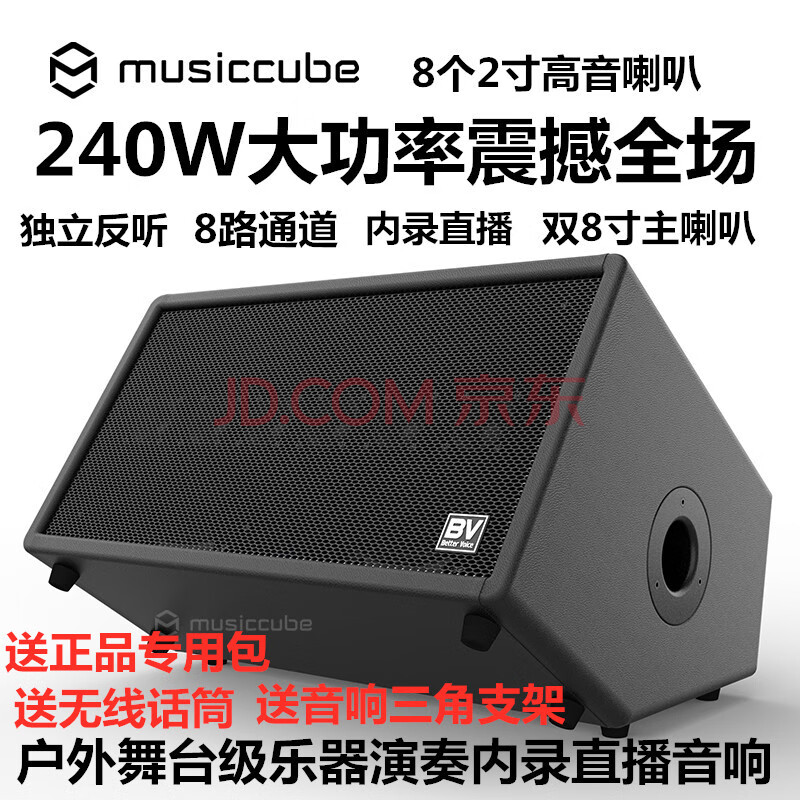 musiccube音乐骑士t1pro萨克斯专用音箱电吹管小提琴乐器直播音响