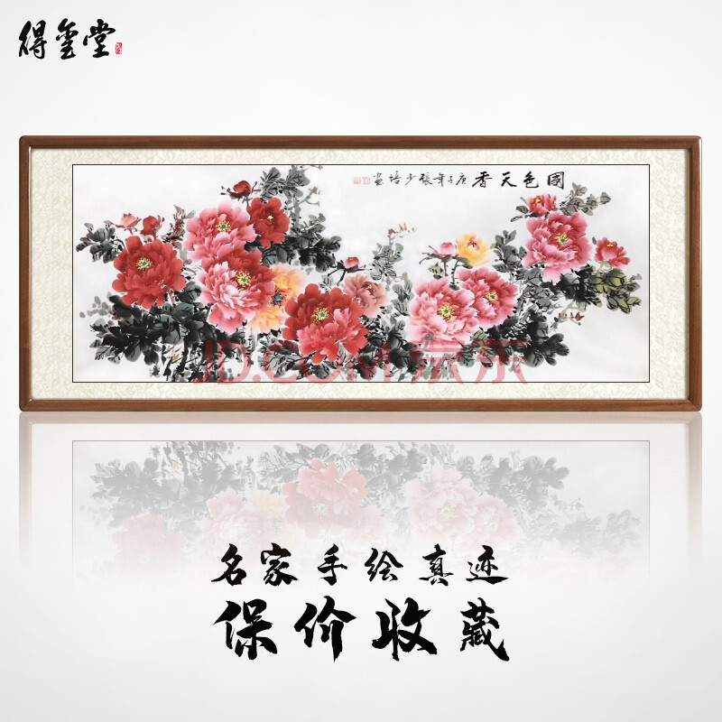 得玺堂 名家手绘《国色天香》牡丹国画中式山水画玄关客厅风水画办公