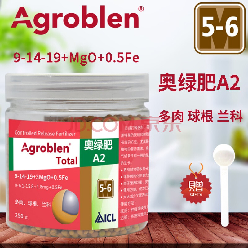 318多肉a2绿萝兰花盆栽进口通用长效缓释花肥料奥绿a2250g多肉球根