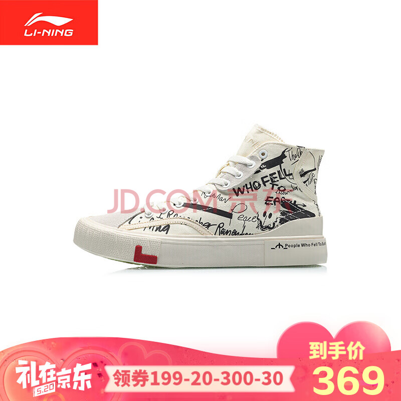 李宁(li-ning)华晨宇同款地球七日男女同款休闲鞋2020新款帆布鞋中帮